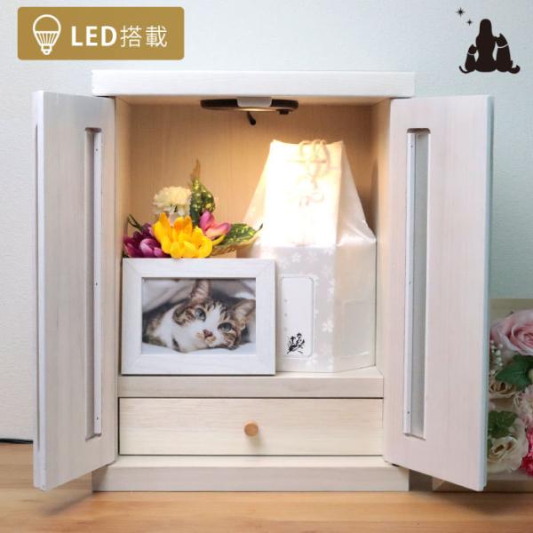 LEDライト付きの本格的なぺット仏壇お部屋をパっと明るくなるカラーで、扉を閉めればキャビネットのようにお部屋にとけ込みます。LEDライトも付きで、コンパクトサイズでスペースが限られた場所にも収まります。3寸、4寸の骨壺は、2個収納可能で、多...