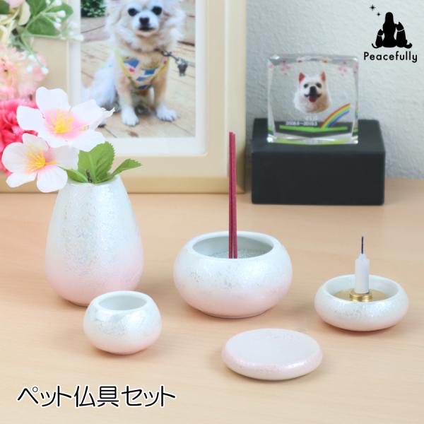 ペット仏具セット ミニ　こころん　cocoron　ラスターピンク かわいい　仏具セット