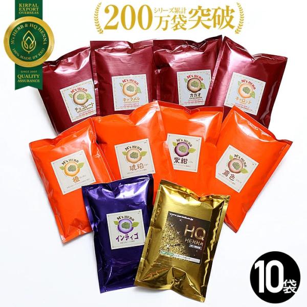 白髪染め 天然ヘナ ハーブ100g×10袋(1.0kg)エムズハーブ同色10個セット