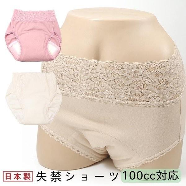 ・吸水量100ccのしっかりタイプで長時間の外出にも対応・吸水パッドは安心の3重構造+針穴からのつたい漏れを軽減する独自の製法（特許第3718213号）・頻尿 夜間頻尿 などの対策に・おしゃれなレースを施し失禁ショーツに見えないデザイン・各...
