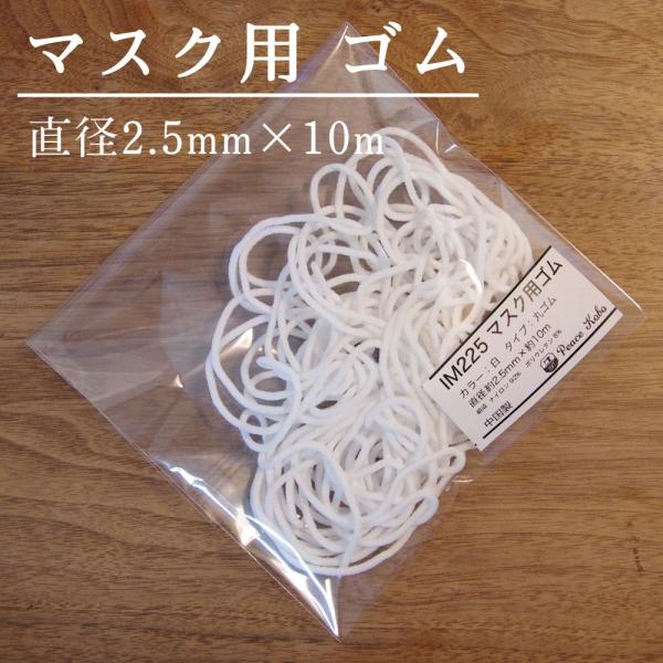 }XNp  ۃS 2.5mm×10mJbg AEgbg i  SR }XNS nhCh }XN 炩