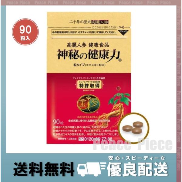 高麗人参　健康食品　神秘の健康力　GOLD Amazon | 高麗人参 粒タイプ 神秘の健康力 GOLD 30粒入り