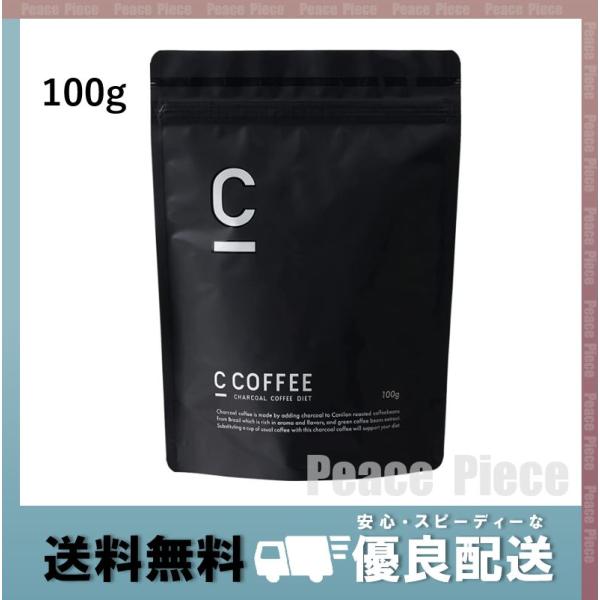 C COFFEE シーコーヒー 100g チャコールコーヒー ダイエット