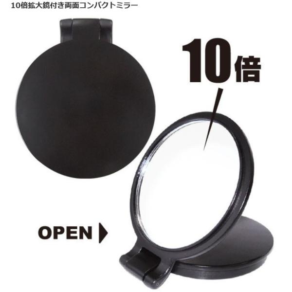 拡大鏡 スタンド 10倍 メイク用 両面 コンパクト ミラー 化粧用