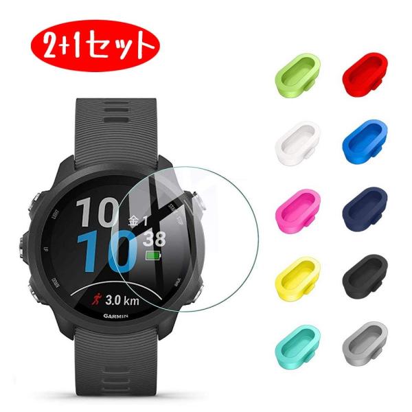ガラスフィルム 2枚 10色カバー セット Garmin ガーミン ForeAthlete 245 Music