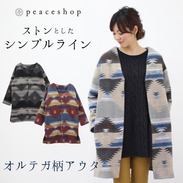 残り僅か レディース コート アウター 大きいサイズ 軽い 暖かい エスニック柄 ロングカーデ オルテガ柄 コーディガン Buyee 日本代购平台 产品购物网站大全 Buyee一站式代购 Bot Online