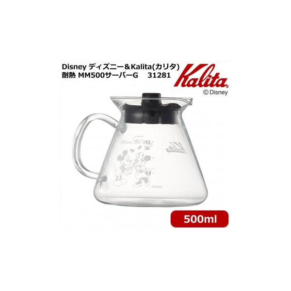 Disney ディズニー＆Kalita(カリタ)  耐熱 MM500サーバーG 31281