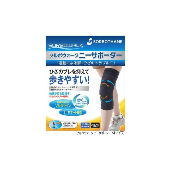ソルボウォーク ニーサポーター Mサイズ チャコールグレー 63098