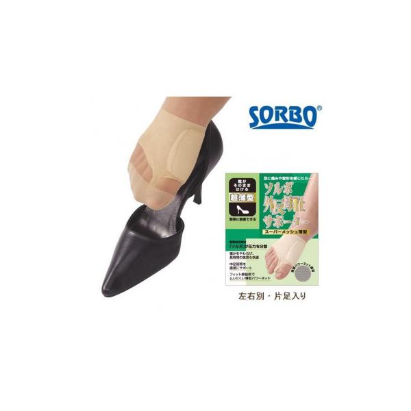 衝撃吸収素材「ソルボ」の超薄型外反母趾サポーター。