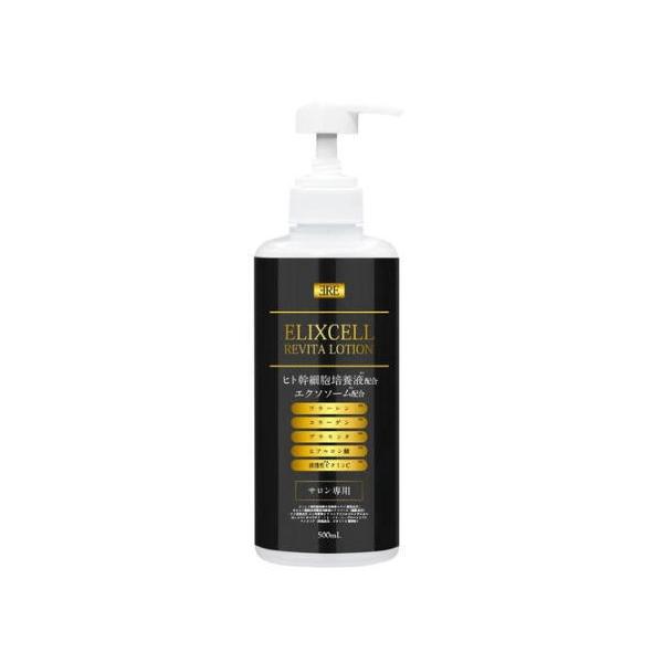 ラスト！定価18150円エクセルリバイタローション、クリーム、美容液 正規品 ELIXCELL エリクセル リバイタローション 500ml ヒト