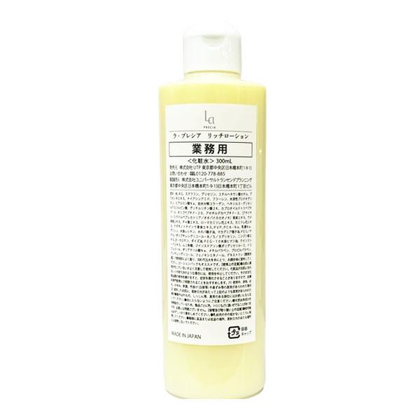 ラ・プレシア  リッチローション　 300ml UTP La PRECIA ラ・プレシア リッチローション 300ML 業務用