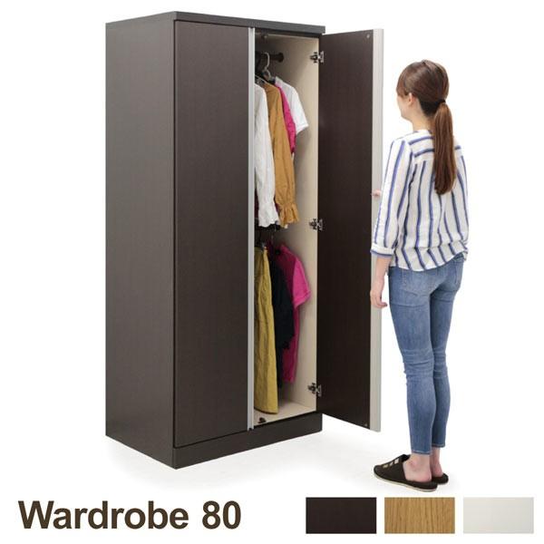 ワードローブ ロッカータンス 服吊 幅80cm 完成品 木製 大容量 ワードローブ ロッカータンス 服吊 幅80cm 完成品 木製 大容量