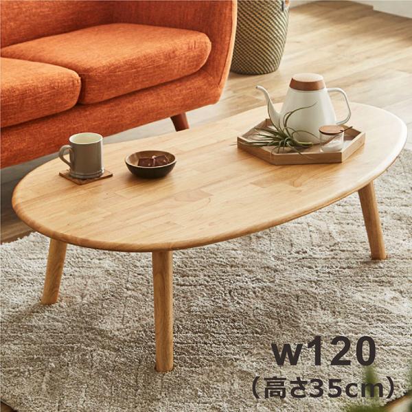 【東京都23区配送無料】横幅120cm センターテーブル　コーヒーテーブル　机 楽天市場】□本日5%クーポン□ センターテーブル 120cm 天然木
