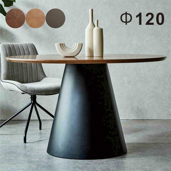 美品】 北欧風丸型ダイニングテーブル（直径120cm） 【価格相談可】