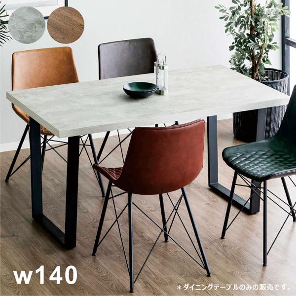 3/5限定 ポイント5倍】ダイニングテーブル 机 幅140 テーブル 脚間調整