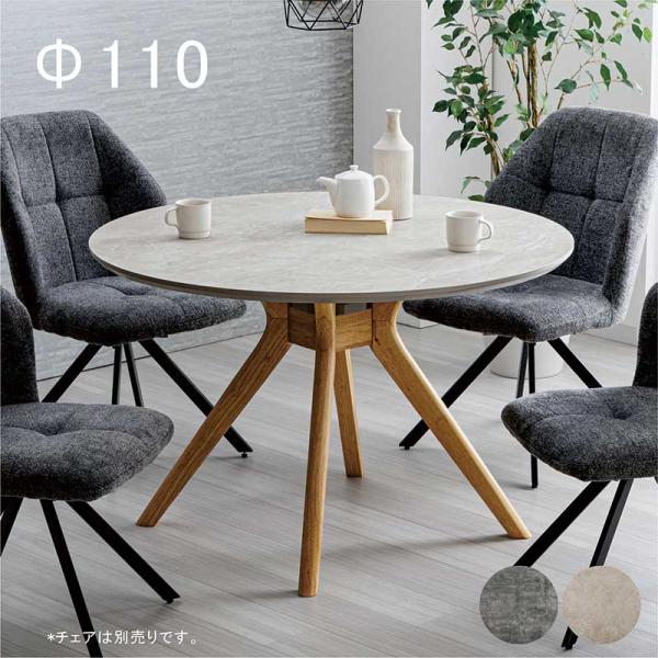 石目調天板が美しい丸型テーブル 高級感ある110cmダイニング丸テーブル おしゃれなクロス脚×大理石柄■只今、入荷待ちです。次回2026年1月中旬頃入荷予定送料無料（但し、北海道・東北地方・沖縄・離島は除く）東北地方：￥3,000　北海道：...