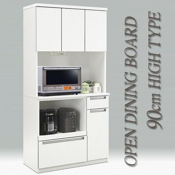 食器棚 キッチンボード 幅90 完成品 鏡面仕上げ 光沢 艶有り キッチン収納 レンジ台 ホワイト 白