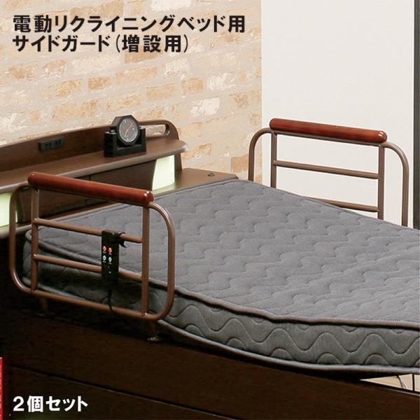 サイドガード 手すり 柵 2個セット 介護用品