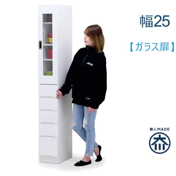 キッチン収納 隙間収納 幅25cm 高さ180cm スリム収納棚 キッチンラック
