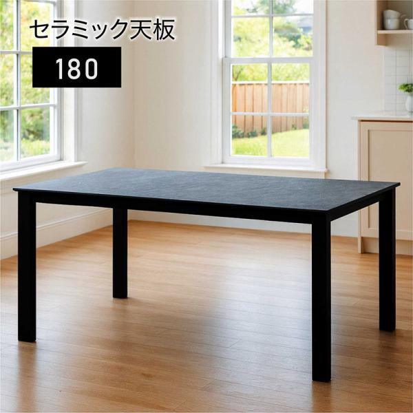 ブラックダイニングテーブル 80CM 新品、未使用 ダイニングテーブル セラミック 幅180cm 石目調 耐熱 耐傷 防水 作業台