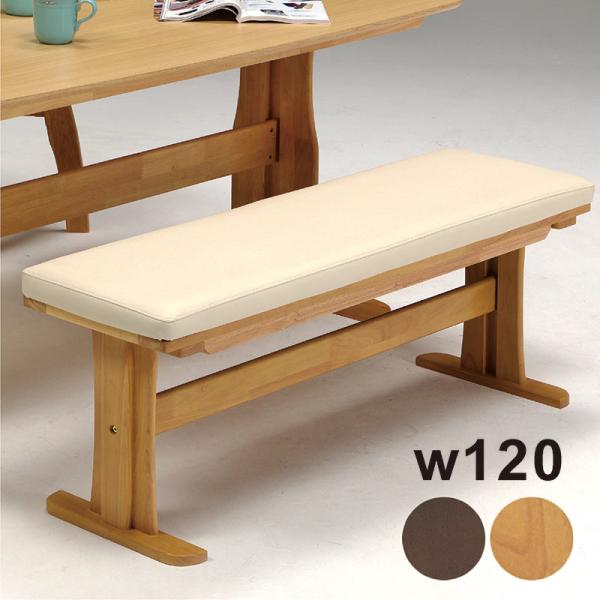 幅120cmのダイニングベンチ 合成皮革張りのシンプルなデザインでお部屋が映えます。送料無料（但し、北海道・東北地方・沖縄・離島は除く）東北地方：￥2,000　北海道：￥3,000 ＊送料はご注文後に当店にて加算し訂正した内容でご案内させて...