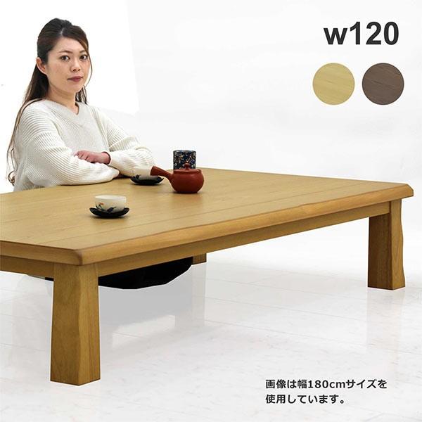 座卓 幅180cm 和風座卓 座卓テーブル 木製 タモ突板 長方形 リビング