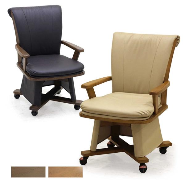 爆買】ダイニングチェア こたつ用 1脚入り 回転式 ハイタイプ