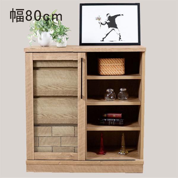 爆買】キャビネット 幅80 引き出し 収納付き おしゃれ 木目調 スライド