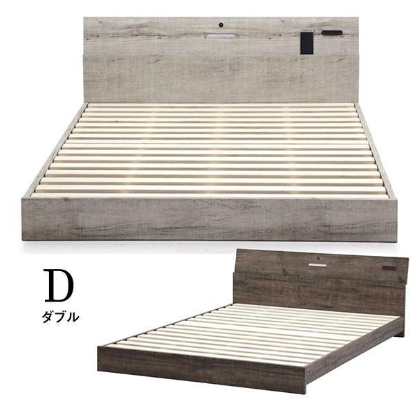 爆買】ダブルベッド フレーム 木製 北欧 おしゃれ 照明付き コンセント