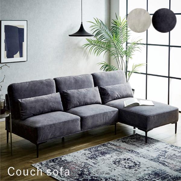 カウチソファ 3人掛け 撥水 おしゃれ 高級感 L字 オットマン 引っかき