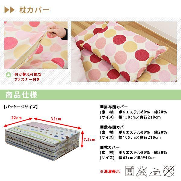 布団カバー 3点セット シングルロング 洗える 薄型 人気 おしゃれ /【Buyee】 布団カバー 3点セット シングルロング 洗える 薄型 人気 おしゃれ /【Buyee】