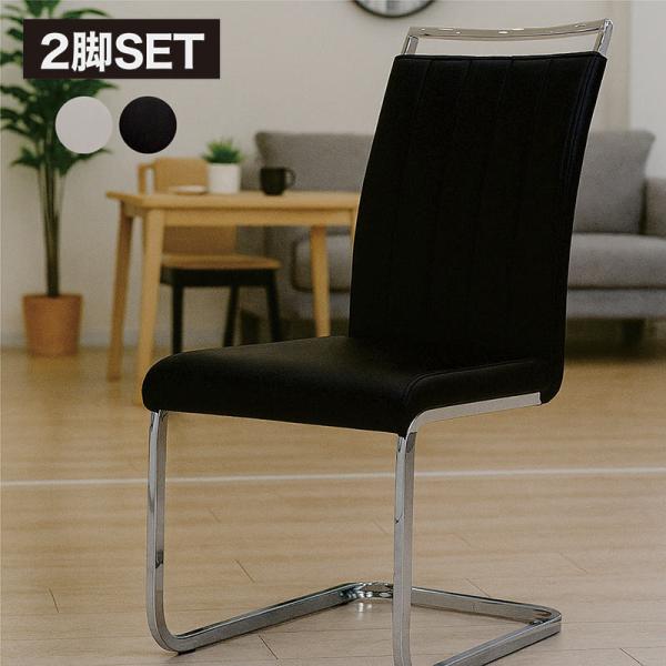 ダイニングチェア 2脚 おしゃれ 北欧 イス 椅子 ハイバックチェア カンティレバー 一人掛け Buyee Buyee 提供一站式最全面最專業現地yahoo Japan拍賣代bid代拍代購服務 Bot Online