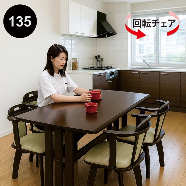 5のつく日 P最大15％】ダイニングテーブルセット 4人用 ダイニング
