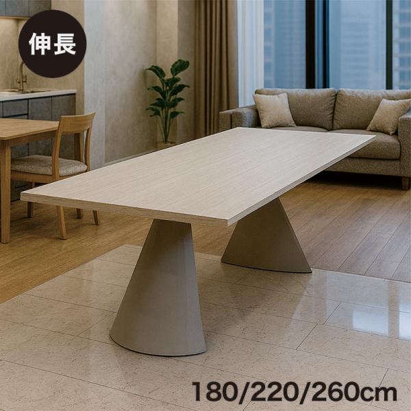 セラミック ダイニングテーブル 伸縮 伸長式 幅180 幅220 ホワイト