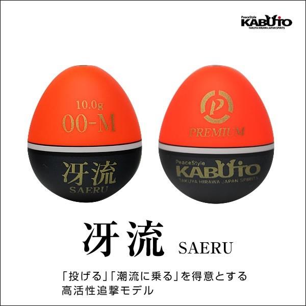 パッケージ箱あり】冴流サエル（桐材ウキ） KABUTO : ピーススタイル