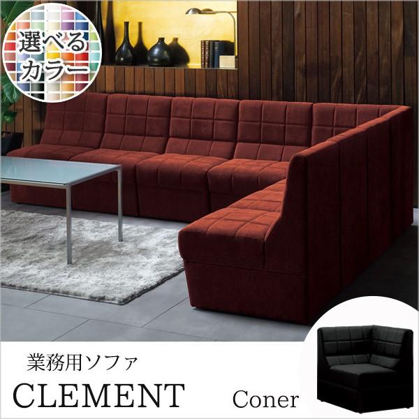 ソファ 業務用ソファー 店舗用ソファー クラブソファ クレマンU 角コーナー クレス : clement-u : ピースワーク - 通販 -  Yahoo!ショッピング