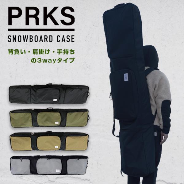 スノーボード ケース バッグ オールインワンタイプ パークス PRKS SNOWBOARD CASE BAG ブラック オリーブ カーキ メンズ レディース ユニセックス