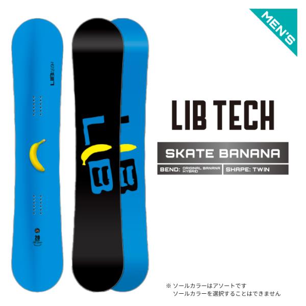 LIB TECH（リブテック） 2026-27 LIBTECH SKATE BANANA スケートバナナ