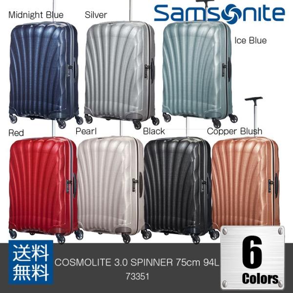Samsonite Cosmolite 3 0 75cm 94l サムソナイト コスモライト 大型スーツケース プレゼント ギフト Buyee Buyee Japanese Proxy Service Buy From Japan Bot Online