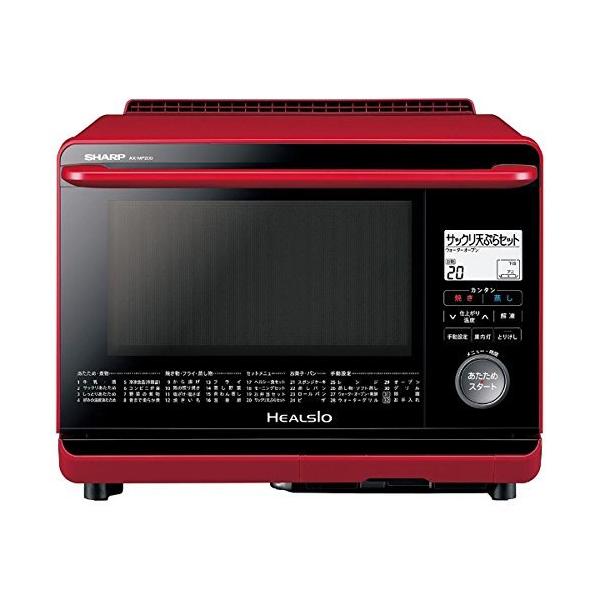シャープウォーターオーブンヘルシオ 26L AXMP200R
