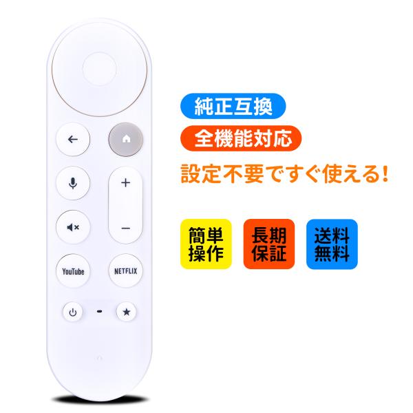 テレビリモコン GA05662-JP for グーグル Google TV Streamer (4K