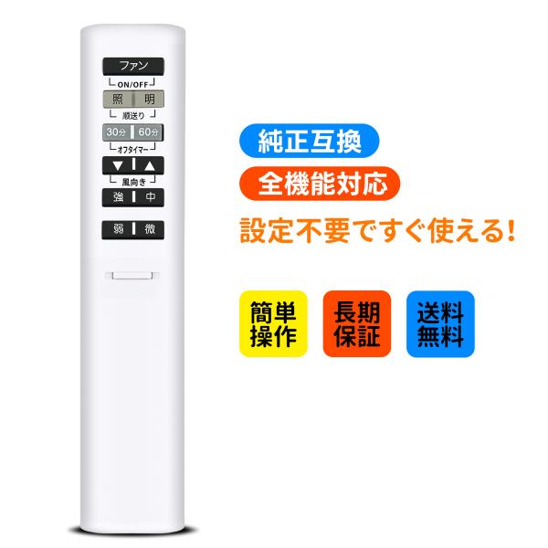 扇風機リモコン シーリングファンリモコン 49KE0178-(KRF-TE-10IF) for KOIZUMI 扇風機
