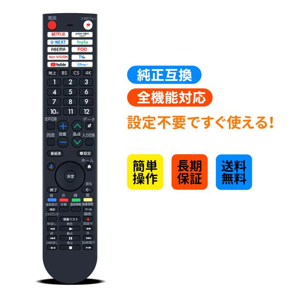 SHARP テレビ リモコン付き テレビリモコン GB414SA for SHARP AQUOS リモコン 音声認識機能付き