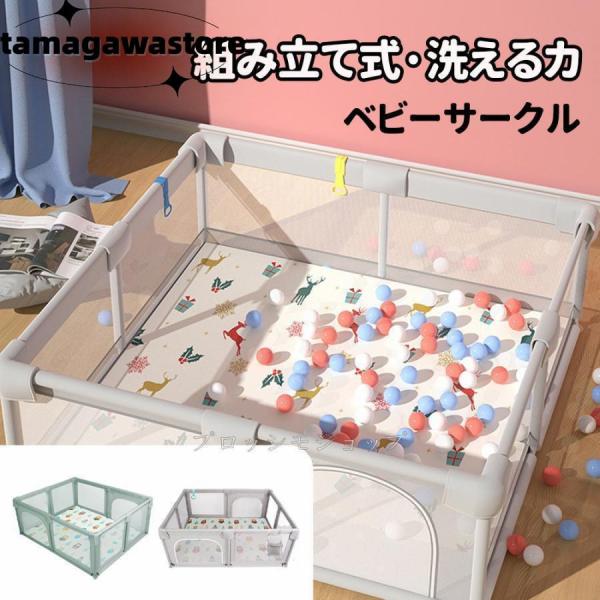 ソフトベビーサークル 180*200メッシュ ハイタイプ 扉付き洗えるカバー
