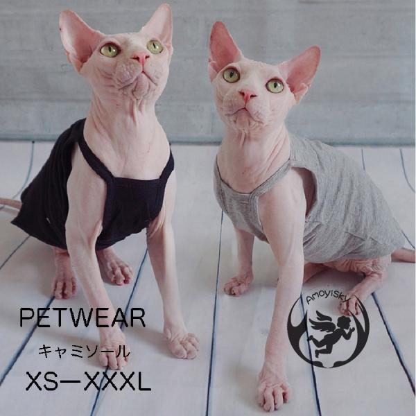 猫服 夏用 クール キャミソール タンクトップ キャットスフィンクス ウエア ひんやり三毛猫 白黒 白猫 黒猫 チンチラ 猫の服 Pea T178 ピーチ ストア 通販 Yahoo ショッピング