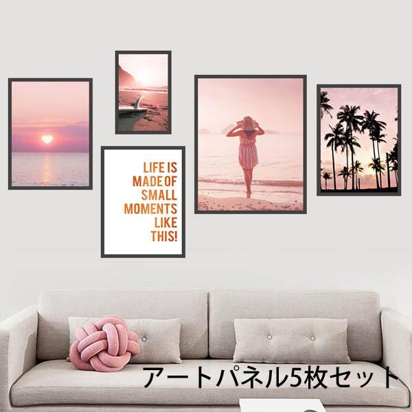 5枚1セット アートパネル 枠付き フレーム絵画 夕日 南国 ピンクカラー 西海岸 コースタル 海 カリフォルニア 壁掛け アートポスター  インテリア絵画 :aff-al0192:PeachyShop - 通販 - Yahoo!ショッピング
