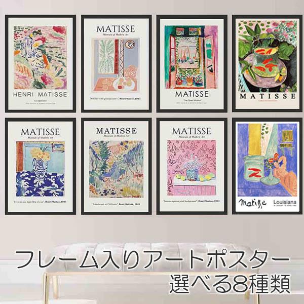 マティス油画抽象絵画 　壁掛け マティス油画抽象絵画 壁掛け - 絵画
