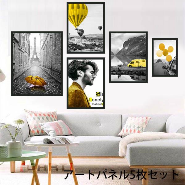 5枚1セット アートパネル 枠付き フレーム絵画 モダン エッフェル塔 イエロー 風船 大自然 旅行 アートポスター 壁掛け インテリア絵画  :aff-al0507:PeachyShop - 通販 - Yahoo!ショッピング