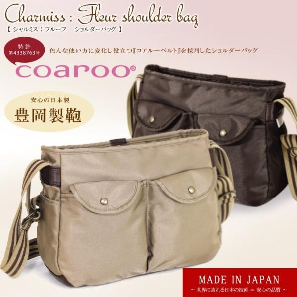Charmiss 日本製 ナイロンショルダーバッグ レディース コアルーベルト搭載 多機能 斜め掛け ミセス U Buyee Buyee 日本の通販商品 オークションの代理入札 代理購入
