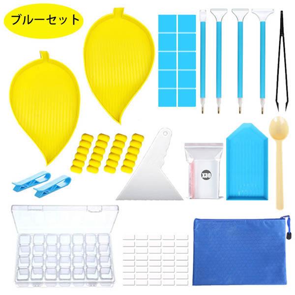 ダイヤモンドアート 作成ツール ポーチ付き レモン型トレー アートペン